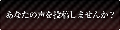 ボタン画像_レビュー投稿